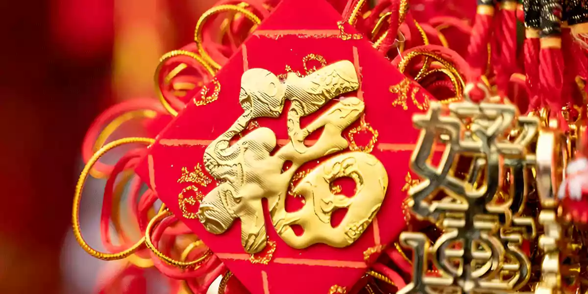承载幸福时刻的红韵喜庆典雅大红色手提礼品袋